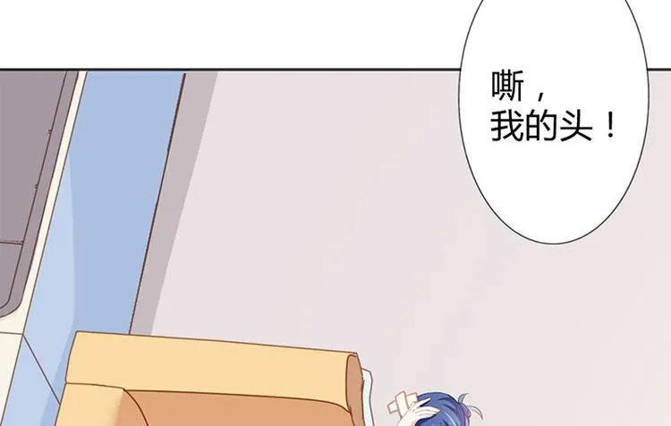 第21话 难道我喜欢上他了？ 第80页
