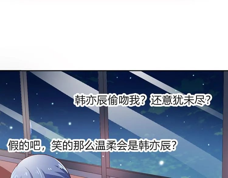 第21话 难道我喜欢上他了？ 第86页