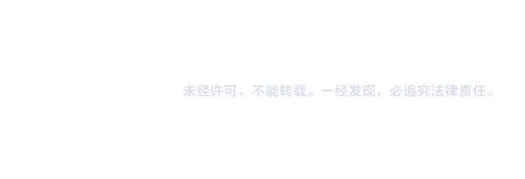 第21话 难道我喜欢上他了？ 第91页