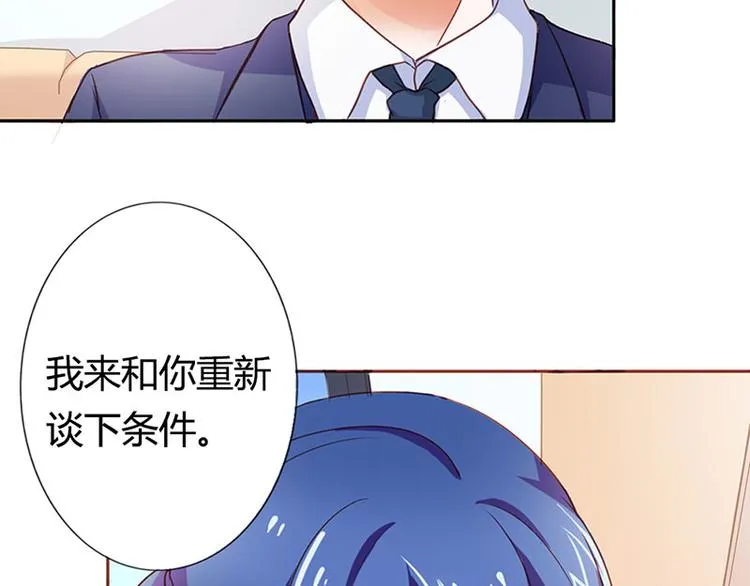 第20话 一年为期，随叫随到 第6页