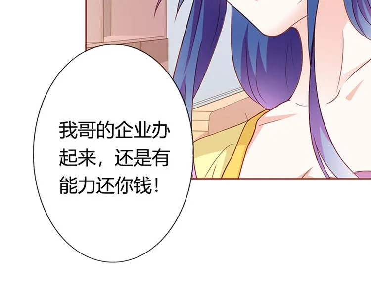 第20话 一年为期，随叫随到 第26页