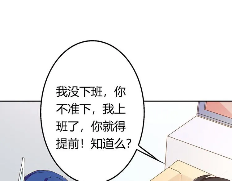 第20话 一年为期，随叫随到 第29页