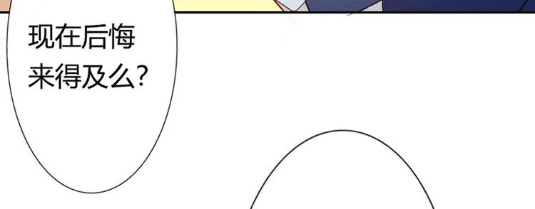 第20话 一年为期，随叫随到 第31页