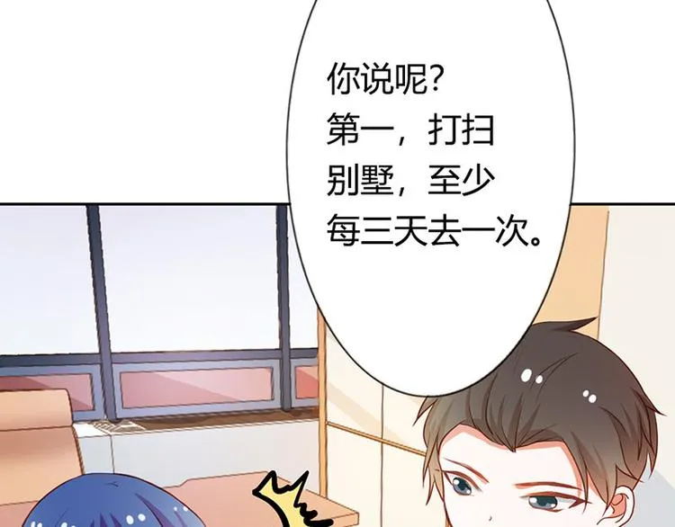 第20话 一年为期，随叫随到 第32页