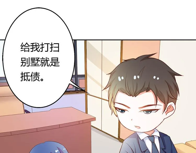 第20话 一年为期，随叫随到 第35页