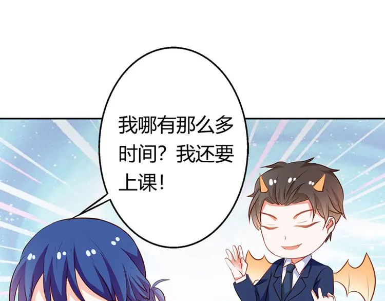 第20话 一年为期，随叫随到 第40页