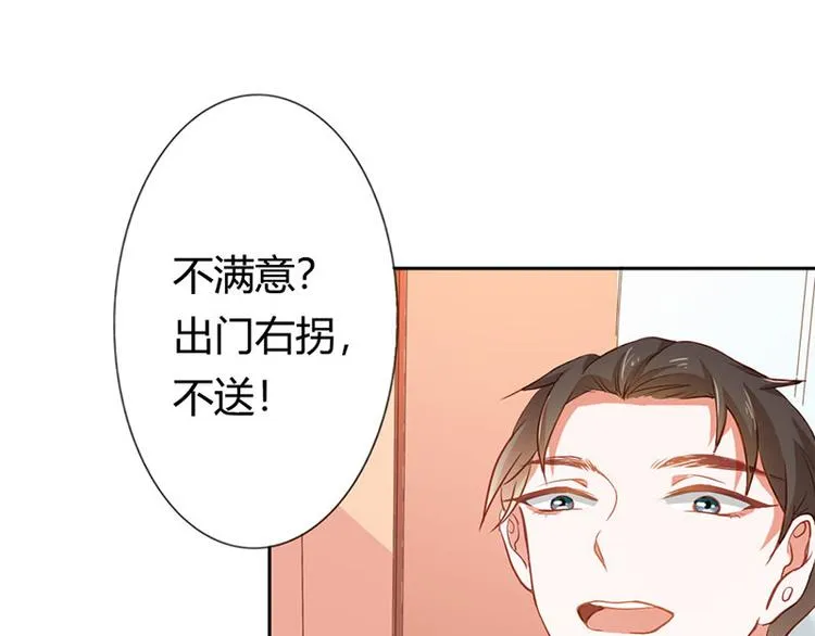 第20话 一年为期，随叫随到 第44页