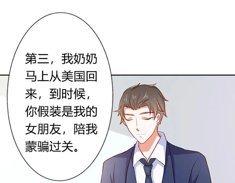 第20话 一年为期，随叫随到 第50页