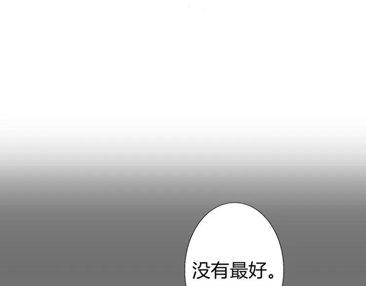 第20话 一年为期，随叫随到 第56页
