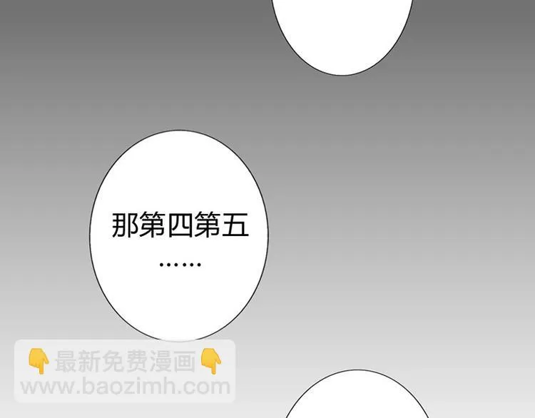 第20话 一年为期，随叫随到 第57页