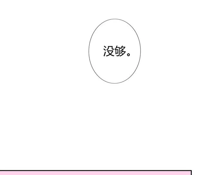 第20话 一年为期，随叫随到 第59页
