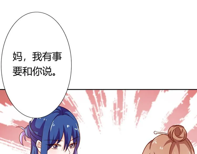 第20话 一年为期，随叫随到 第66页