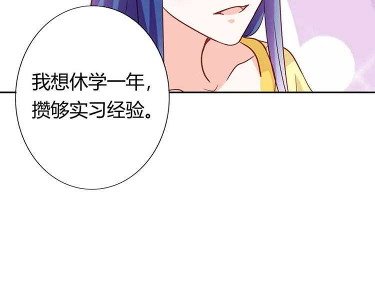 第20话 一年为期，随叫随到 第70页