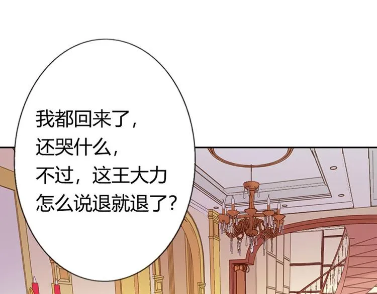 第20话 一年为期，随叫随到 第81页