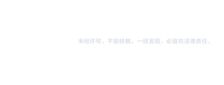 第20话 一年为期，随叫随到 第90页