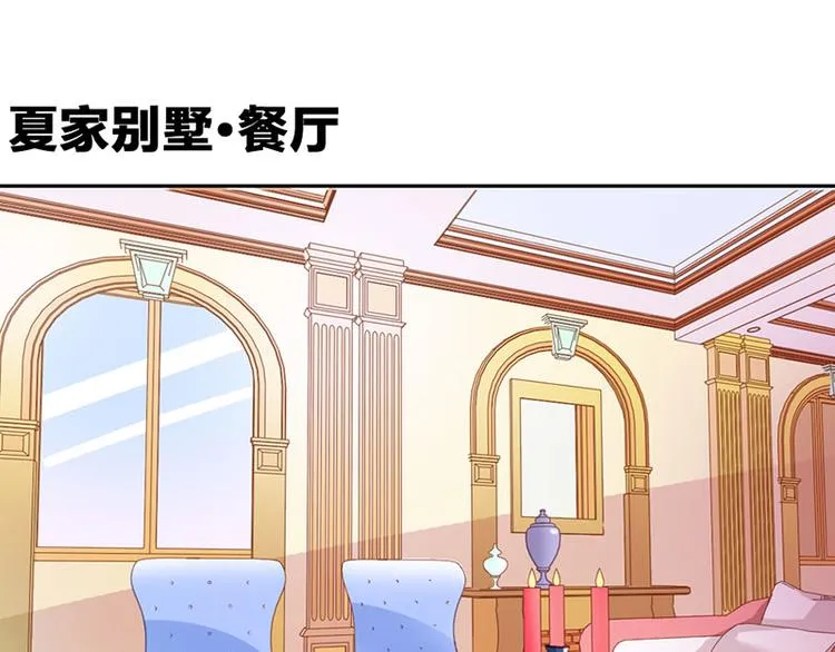 第19话 我遇见你，我记得你 第3页