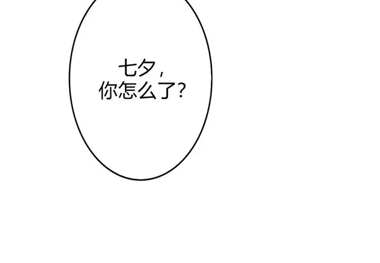 第19话 我遇见你，我记得你 第11页