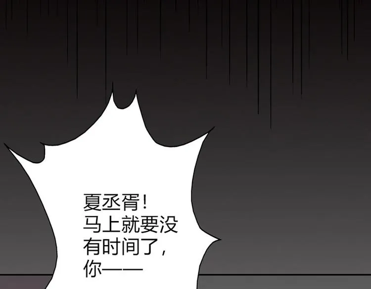 第19话 我遇见你，我记得你 第24页