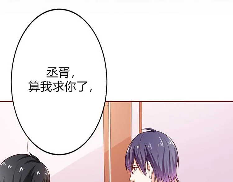 第19话 我遇见你，我记得你 第27页