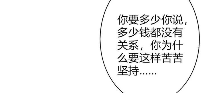 第19话 我遇见你，我记得你 第29页