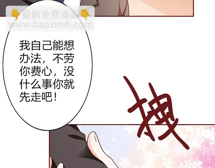 第19话 我遇见你，我记得你 第31页