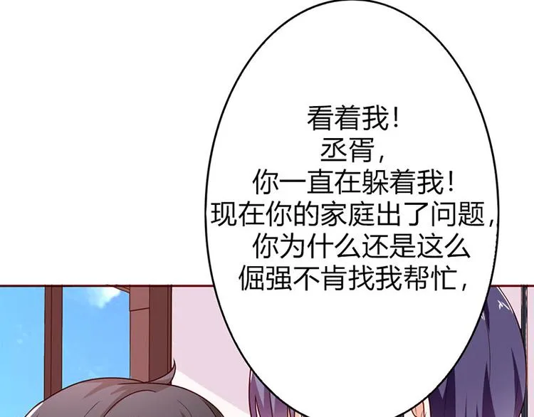 第19话 我遇见你，我记得你 第39页