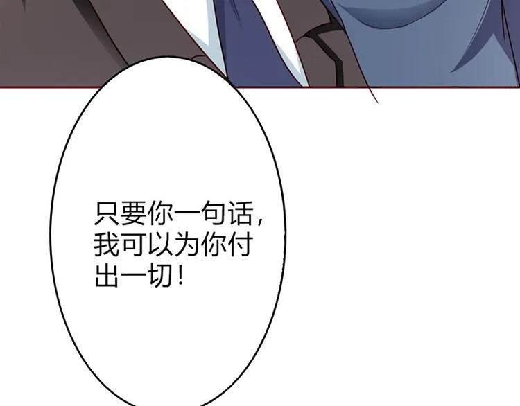 第19话 我遇见你，我记得你 第41页