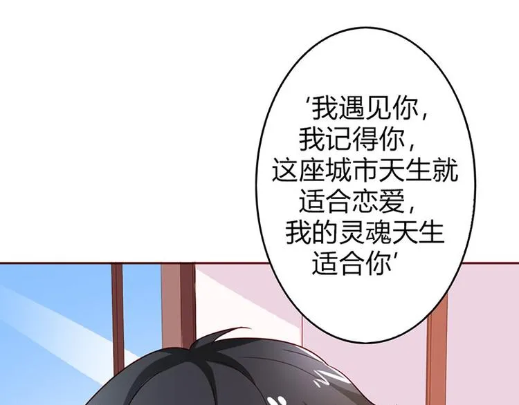 第19话 我遇见你，我记得你 第46页