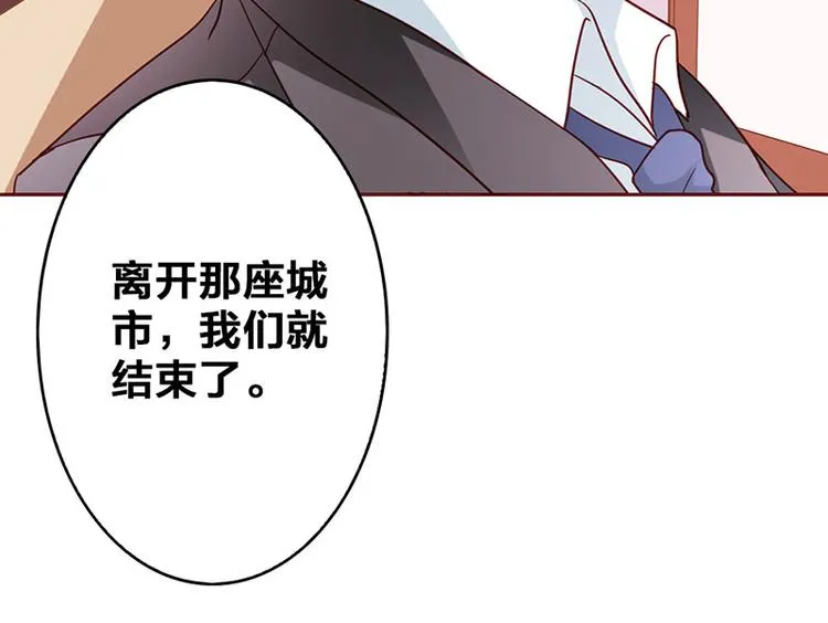 第19话 我遇见你，我记得你 第48页