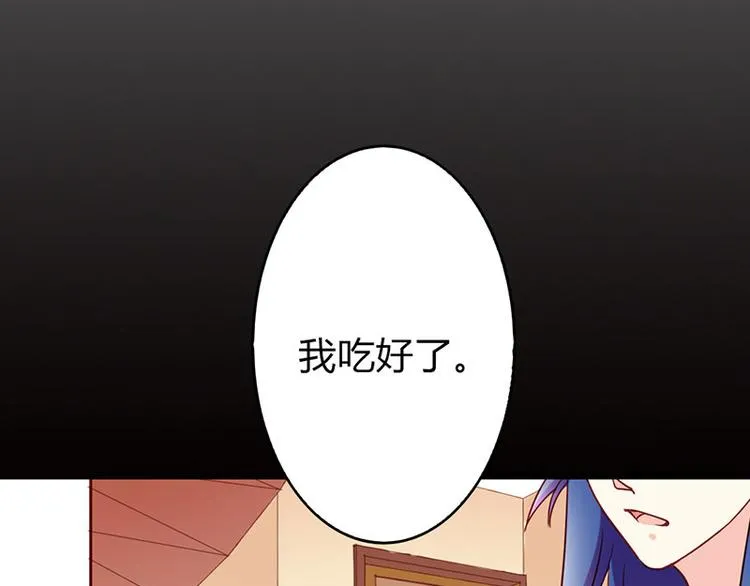第19话 我遇见你，我记得你 第54页