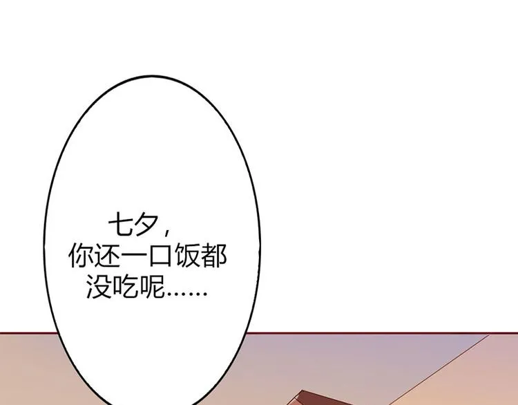 第19话 我遇见你，我记得你 第57页