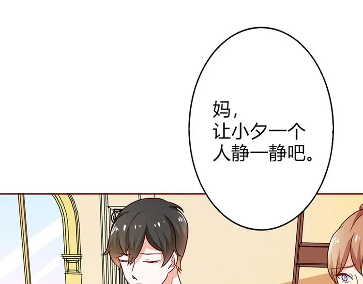 第19话 我遇见你，我记得你 第60页