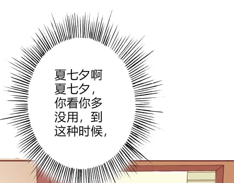 第19话 我遇见你，我记得你 第65页