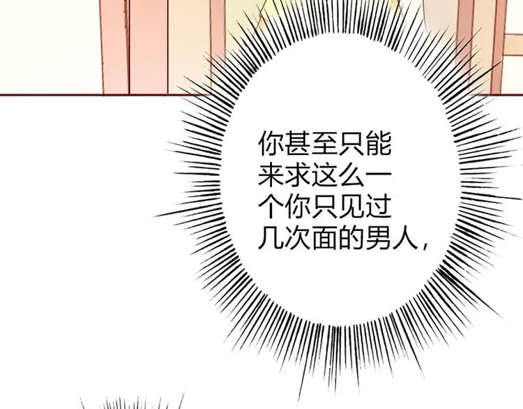第19话 我遇见你，我记得你 第67页