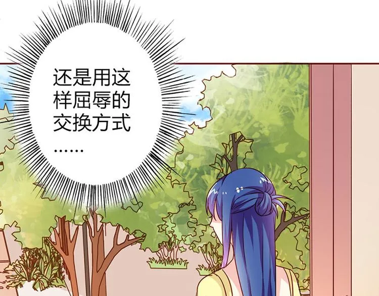 第19话 我遇见你，我记得你 第68页