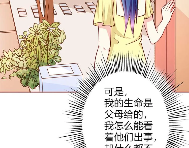 第19话 我遇见你，我记得你 第69页