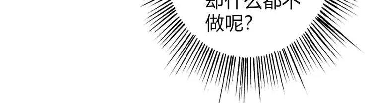 第19话 我遇见你，我记得你 第70页
