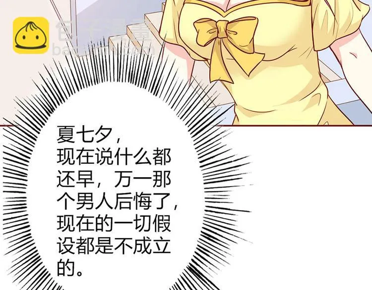 第19话 我遇见你，我记得你 第72页