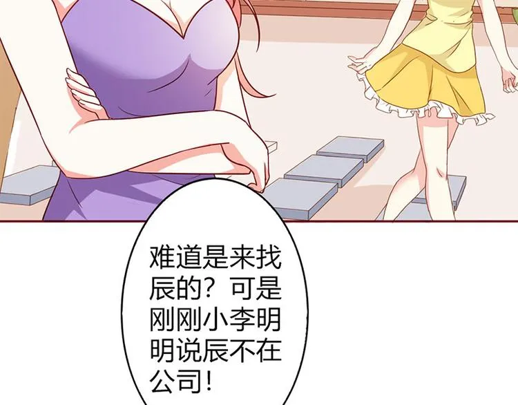 第19话 我遇见你，我记得你 第75页