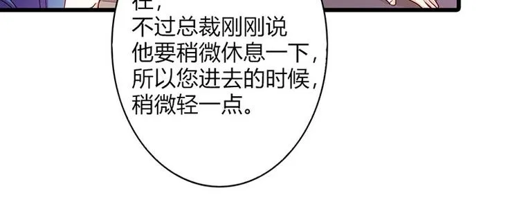 第19话 我遇见你，我记得你 第82页