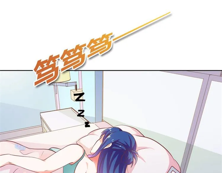 第18话 一定不会放过你的 第3页