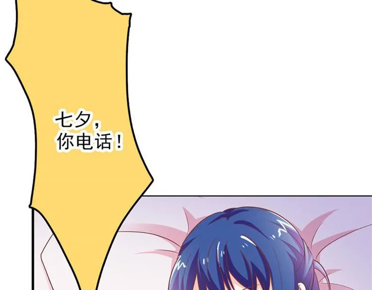第18话 一定不会放过你的 第5页