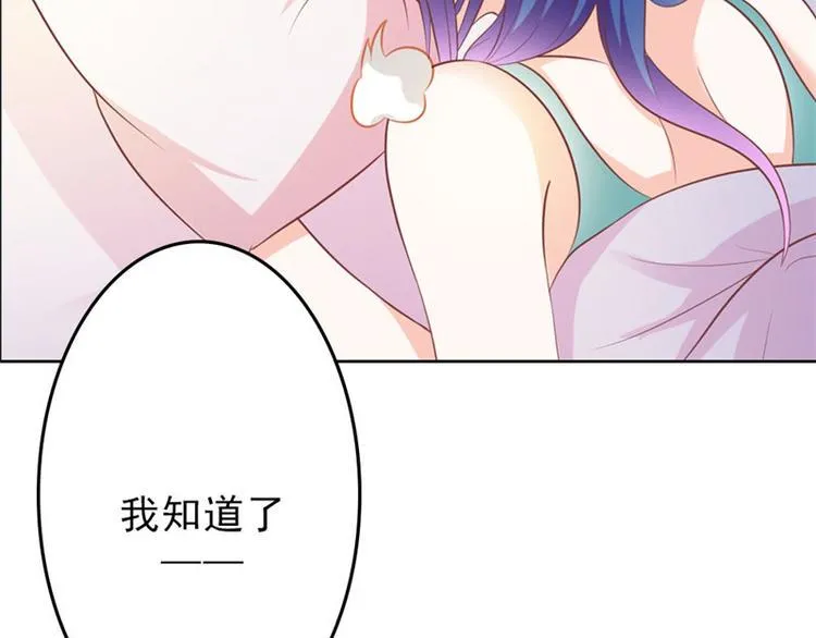 第18话 一定不会放过你的 第9页