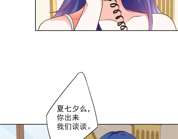 第18话 一定不会放过你的 第16页