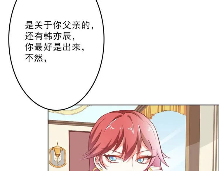 第18话 一定不会放过你的 第21页
