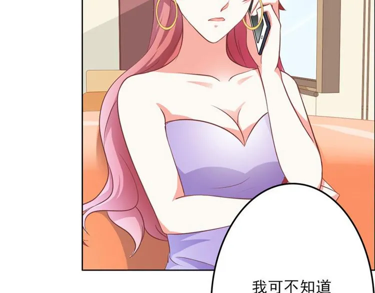 第18话 一定不会放过你的 第22页