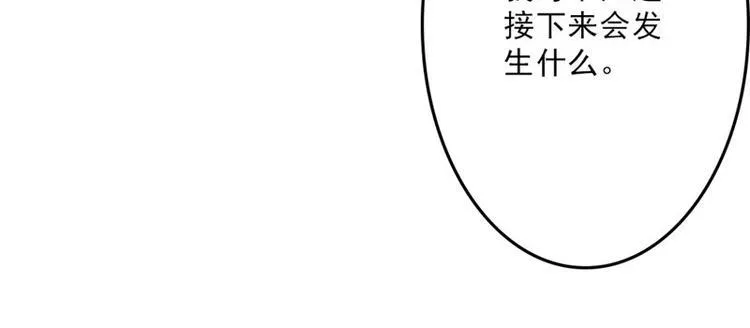 第18话 一定不会放过你的 第23页