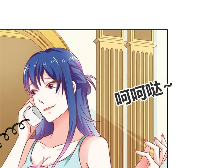 第18话 一定不会放过你的 第24页