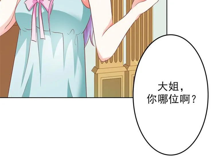 第18话 一定不会放过你的 第25页