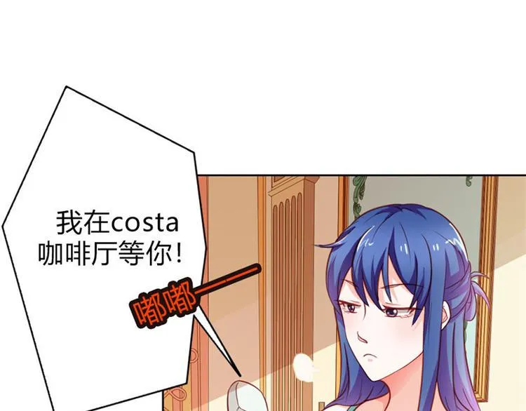 第18话 一定不会放过你的 第27页